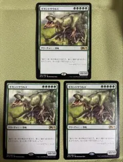 【MtG】ギガントサウルス 基本セット2019