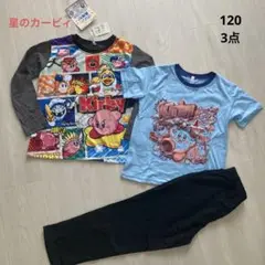 【新品3点】星のカービィ 光るパジャマ 長袖 半袖 2トップス パンツ 120
