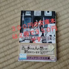 ゆか様 リクエスト 2点 まとめ商品