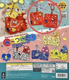 サンリオキャラクターズ み〜つけた！ミニスクエアケースキーホルダー キティ