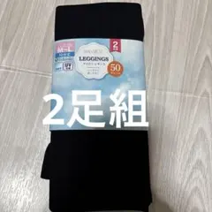 fukuske DAILY満足 ナイロンレギンス 50デニール M-L 2足組のサムネイル