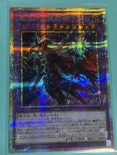 【アジア】遊戯王 滅びの黒魔術師 プリズマ プリシク アジア版 1枚 Amazon.co.jp: 遊戯王カード 滅びの黒魔術師(ウルトラレア) TACTICAL