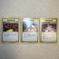 ポケモンカード 旧裏 ねむれ！ねむれ！思い出させる にせオーキド他 計3枚のサムネイル