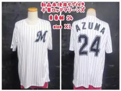 阪神タイガース 能見篤史 レプリカユニフォーム 14番 ミズノ - メルカリ