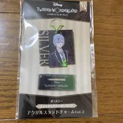 ツイステッドワンダーランド アクリルスタンドチャーム　シルバー