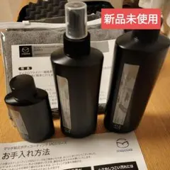 【新品未使用】マツダ純正 ボディコーティング MG SERIES セットのサムネイル