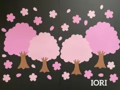 【壁面飾り】 春 桜の木 桜 卒園式 卒業式 入園式 入学式 画用紙