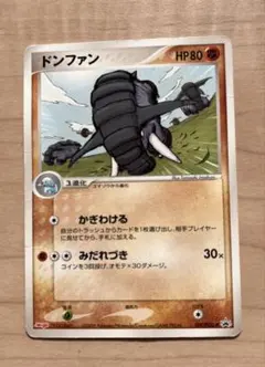 2026年最新】ドンファンの人気アイテム - メルカリ