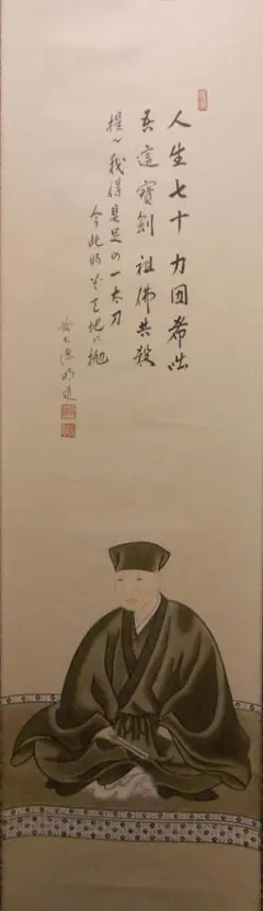 美品 掛け軸 玉瀧寺 戸上明道作「寿山福海」共箱 禅語 茶掛け 縁起物 大徳寺 メルカリ