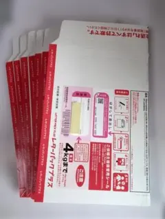 レターパックプラス600 ×7枚 セット