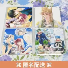 暁のヨナ コースター カフェ ヨナ キジャ シンア ジェハ セット - メルカリ