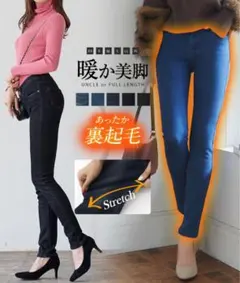 神戸レタス　裏起毛 デニム スキニーパンツ あったかパンツ　S