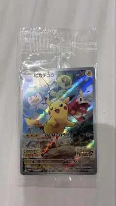 ピカチュウ みんなでぼうけん