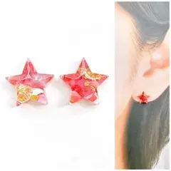 くすみレッド10mm星ピアス/イヤリング