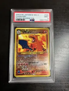 【PSA9】ポケモンカード neo ホウオウ ★ 拡張パック第3弾 めざめる伝説 ホウオウ ☆ 拡張パック第3弾 めざめる伝説 - メルカリ