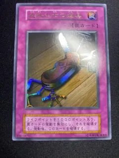 遊戯王 盗賊の七つ道具　初期