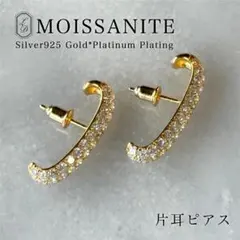 片耳 イヤカフ風 パヴェ ピアス モアサナイト S925 18kゴールド加工 