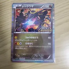 【PSA８】レックウザ信長の野望　プロモ ポケモンカード レックウザ ポケモンノブナガの野望 プロモ - メルカリ