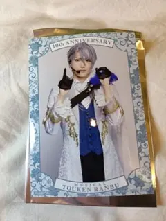 ミュージカル刀剣乱舞 山姥切長義 シブツタ 入場特典