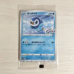 ポッチャマ プロジェクトポッチャマプロモカード 232/S-P 未開封