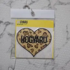 KOGYARU ヒョウ柄ハートステッカー