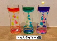 オイルタイマー ブルー ピンク 癒し インテリア リキッドモーション 1個