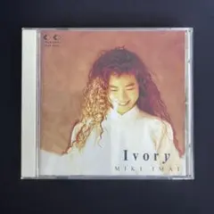 ☆今井美樹『Ivory』CD☆美品☆アルバム