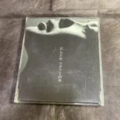 元ちとせ ワダツミの木 完全生産限定盤 メガジャケ付き Amazon.co.jp: 元ちとせ : 【Amazon.co.jp限定】ワダツミの木