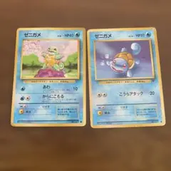 ゼニガメ ポケモンカード 旧裏 2枚セット - メルカリ