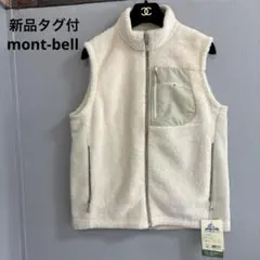 59新品　mont-bell モンベル クリマエア　フリースベスト　コロンビア