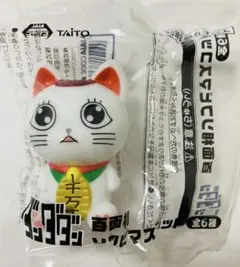 ダンダダン 百面相 ソフビマスコット　ターボババア　未開封