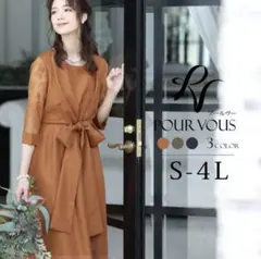 テラコッタ色 レース七分袖 パーティードレス 2WAYリボン XLサイズ