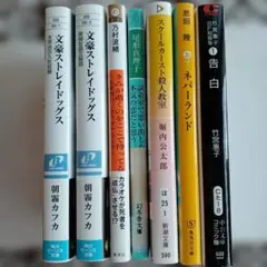 2025年最新】文庫 まとめ売りの人気アイテム - メルカリ