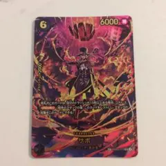 サボ SP PRB02-014