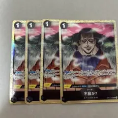 ワンピースカード　不服か？　プレミアムカードコレクション　プロモ　4枚