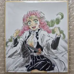 鬼滅の刃 全集中展 作画スタッフ全集中複製ミニ色紙 甘露寺蜜璃
