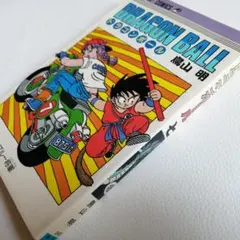 旧装版】DRAGON BALL 1巻 77刷 鳥山明 ドラゴンボール - メルカリ