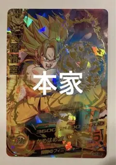 2025年最新】ドラゴンボールヒーローズ旧弾の人気アイテム - メルカリ