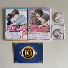 世界一初恋20巻/純情ロマンチカ27巻纏め売り
