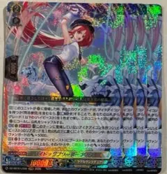 ヴァンガード ハイドッグブリーダーアカネLGRRR ぽーんがるLGRR 計5枚