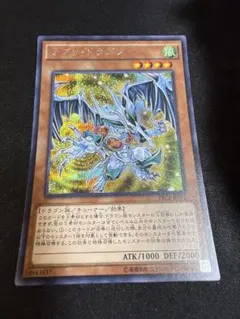 遊戯王　デブリ・ドラゴン　シークレットレア１枚②のサムネイル