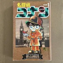 名探偵コナン 未全巻 1巻-102巻 88冊 名探偵コナン特別編集コミックス