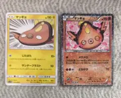【PSA10】マッギョ U SC ポケキュンコレクション 012/020 マッギョ U SC ポケキュンコレクション 012/020 - メルカリ