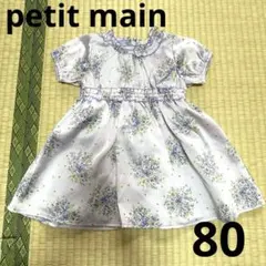 petite main プティマイン薄紫色 花柄 半袖ワンピース 80