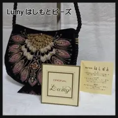 2025年最新】ルミーはしもと バッグの人気アイテム - メルカリ