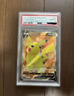 ス*認様 PSA10 ピカチュウV スタートデッキ100 ポケモンカード - メルカリ