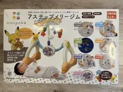 美品】monpoke 7ステップメリージム ポケモン ベビージム 箱説付