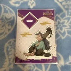 忍たま乱太郎　綾部喜八郎　アクスタ