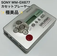 SONY WALKMAN WM-GX552 カセットプレーヤー 本体 SONY WALKMAN WM-GX552 ラジオカセットレコーダー 本体 - メルカリ