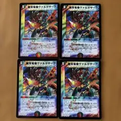 2025年最新】無双竜機ヴァルガザークの人気アイテム - メルカリ